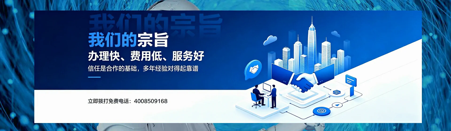 吕梁分站首页横幅