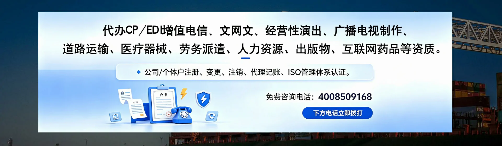 吕梁分站首页横幅
