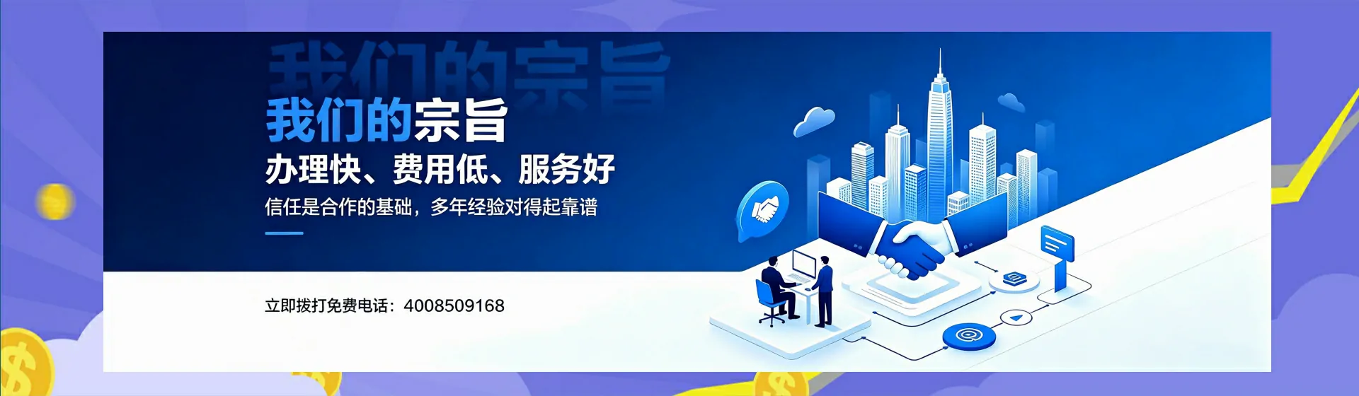 吕梁分站首页横幅