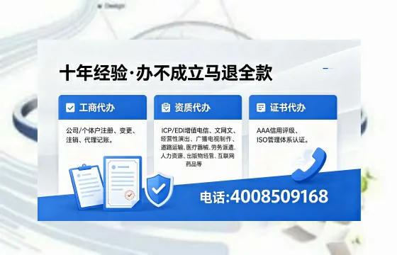吕梁办理<a href='https://www.xinlucheng.com.cn/'>人力资源许可证</a>的实用价值、全流程解析与避坑指南