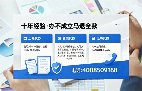 吕梁办理ICP<a href='https://www.xinlucheng.com.cn/'>增值电信许可证</a>的用途、流程及费用详解