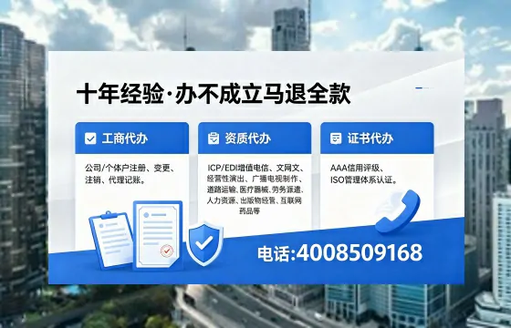 吕梁办理ICP<a href='https://www.xinlucheng.com.cn/'>增值电信许可证</a>的用途、流程及费用详解