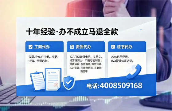吕梁办理SP、IDC、ISP、CDN、呼叫中心、VPN电信经营许可证的用途、流程与费用详解
