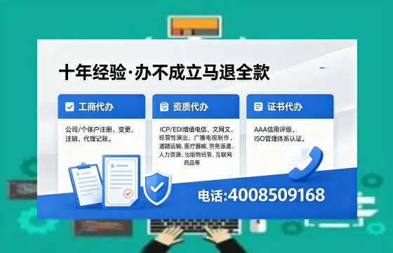 吕梁办理EDI<a href='https://www.xinlucheng.com.cn/'>增值电信许可证</a>的用处、流程及费用详解