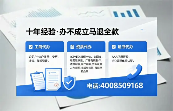 吕梁办理EDI<a href='https://www.xinlucheng.com.cn/'>增值电信许可证</a>的用处、流程及费用详解